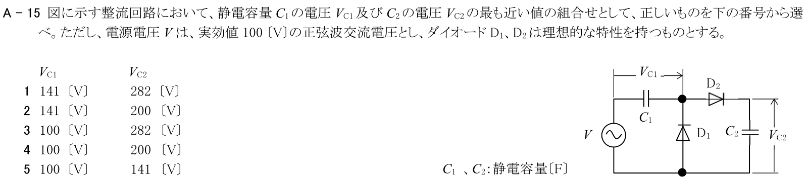 一陸技基礎令和5年01月期第1回A15